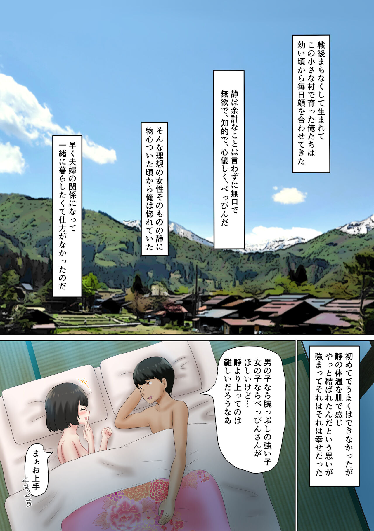Tanetsuke sama ～ Mura no Inshuu, Me no Mae de Ochiteiku Tsuma ～ page 4 full