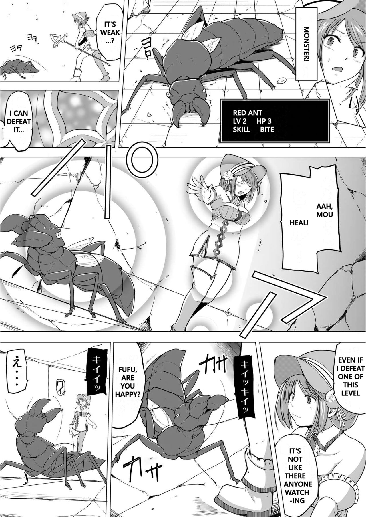 Dungeon Travelers - Manaka no Himegoto 1.5 Thanuirealedit page 4 full