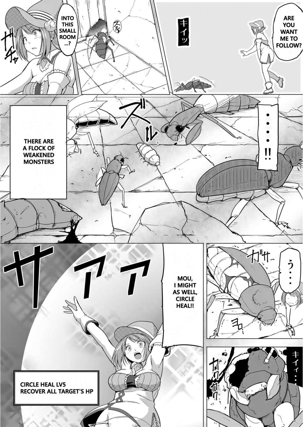 Dungeon Travelers - Manaka no Himegoto 1.5 Thanuirealedit page 5 full