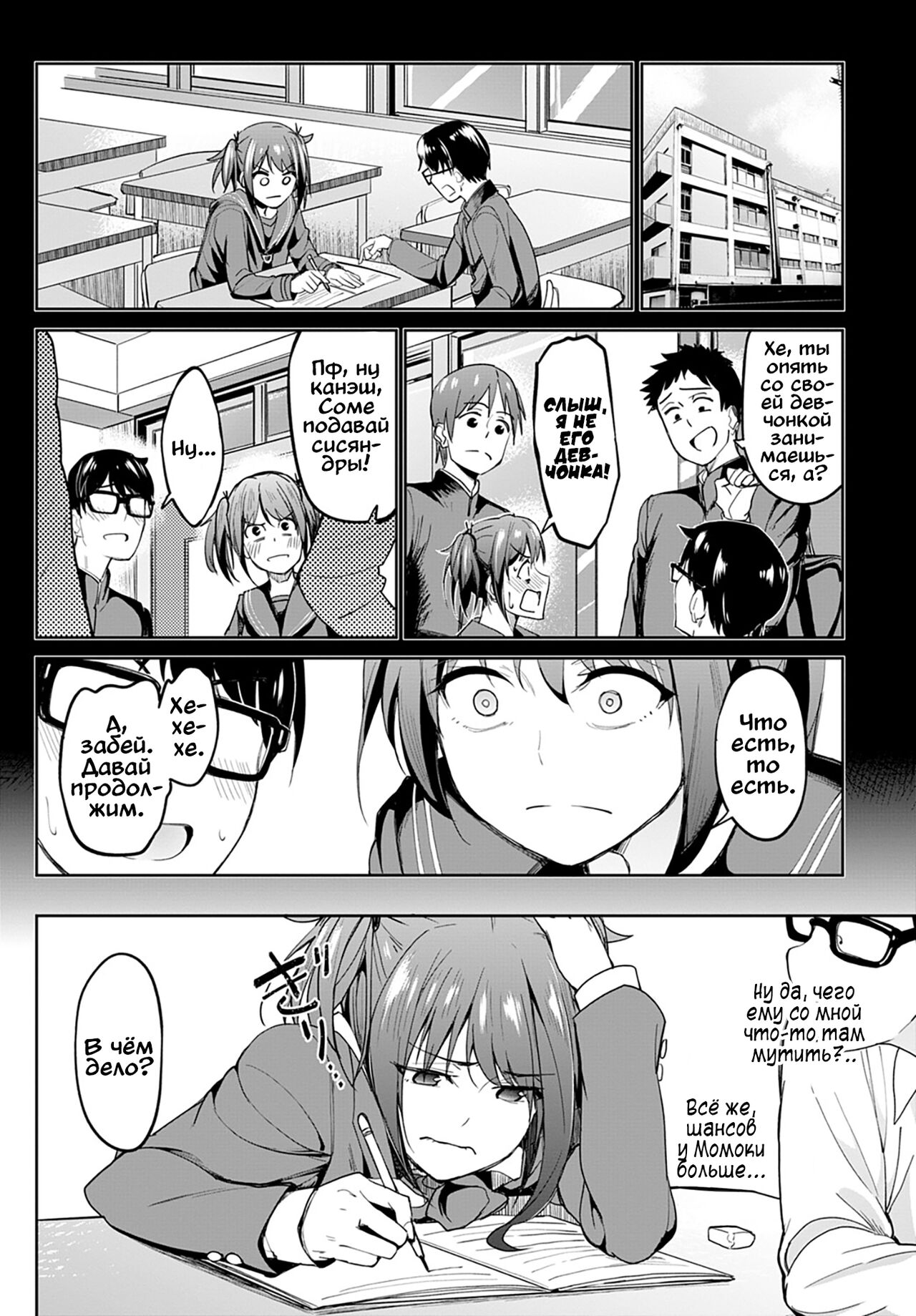 Chichikuri Kyousoukyoku ~Hinnyuu wa Saikou~ | Раздолье: равнины против гор - часть 1 page 4 full