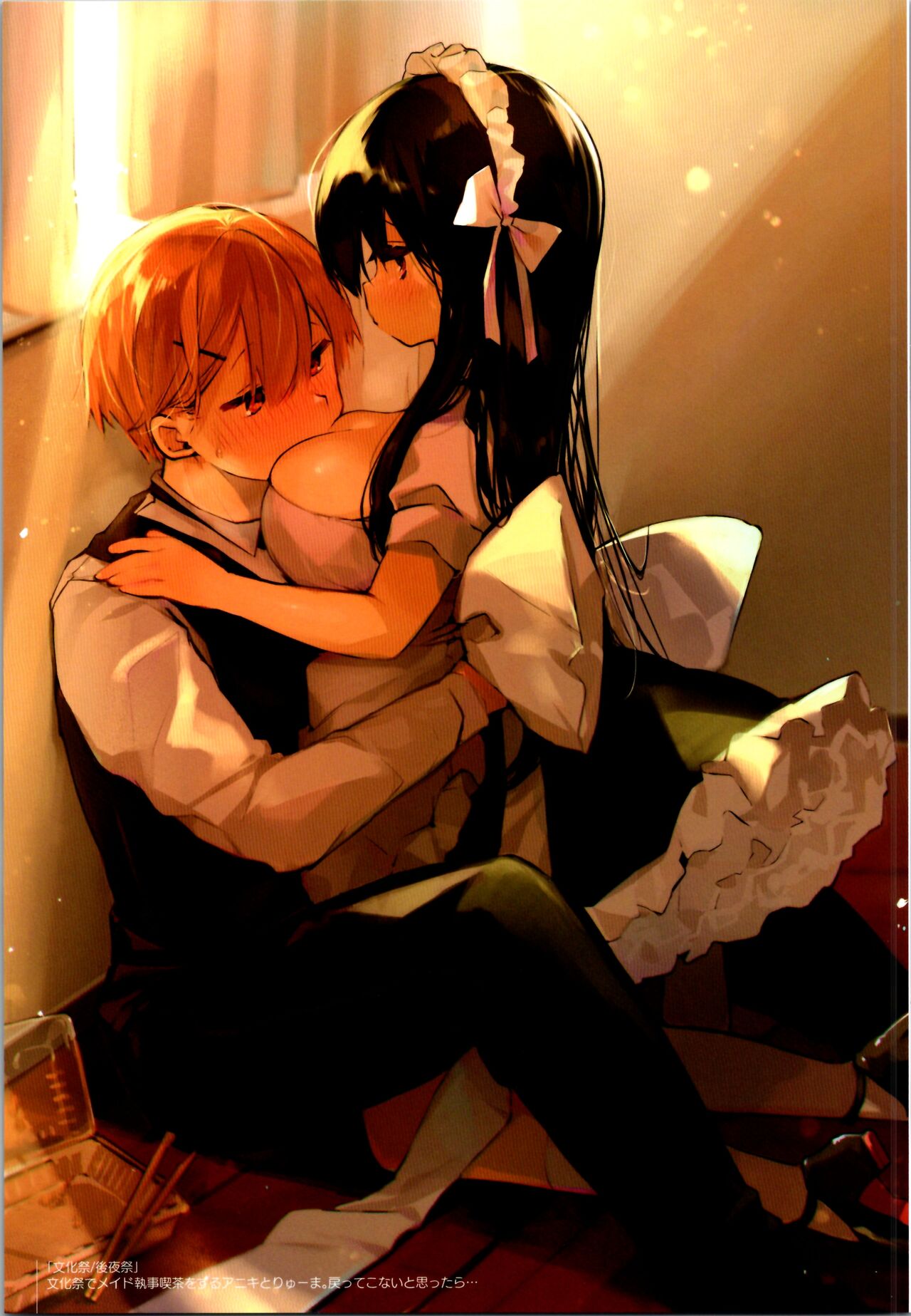 Aniki and I and an illustration summary book + Omake page 7 full