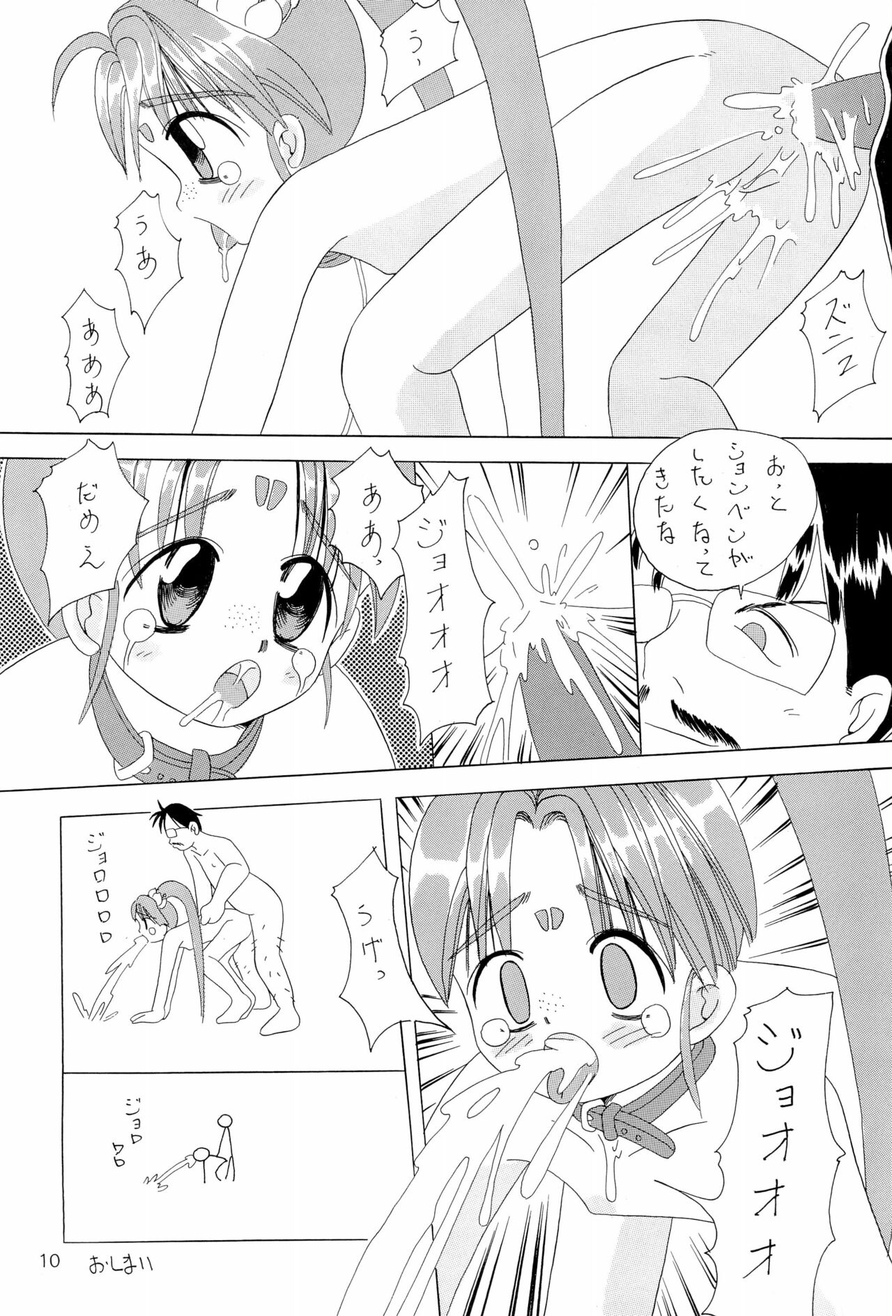 Chotto Asagohan 2 page 10 full