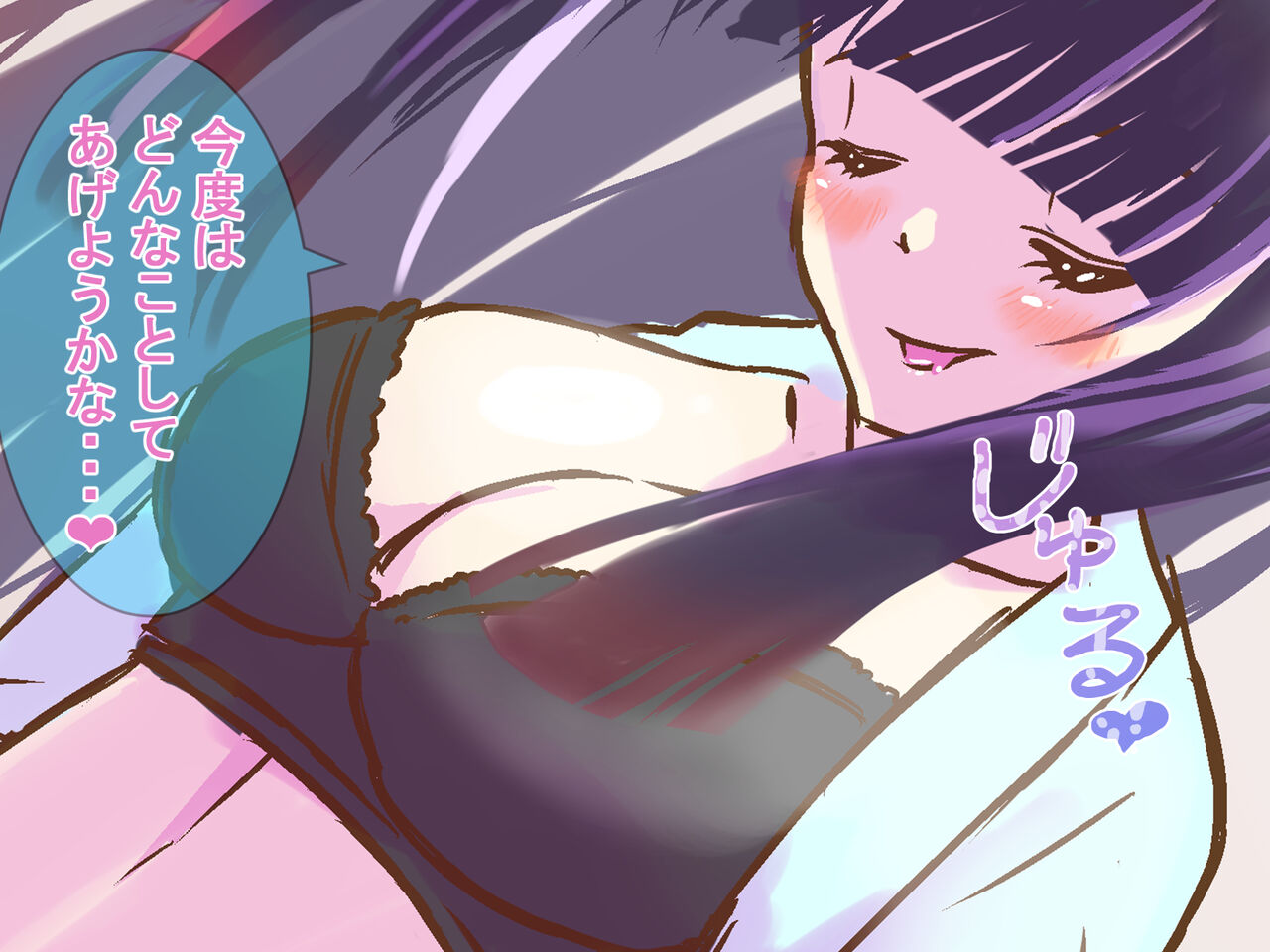 Ijimekko o Wakarasete Yatta 3 page 5 full