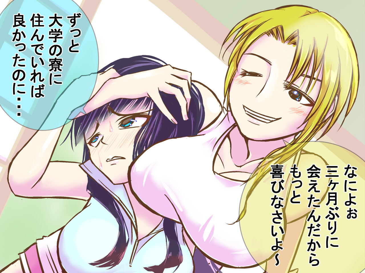 Ijimekko o Wakarasete Yatta 3 page 9 full