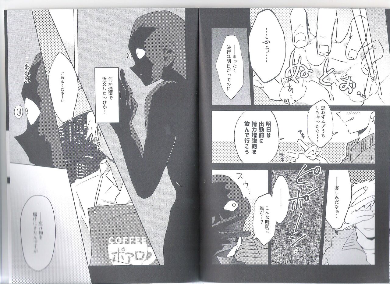 doujinshi shotacon detective conan Paranoia page 10 full
