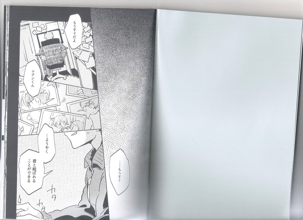 doujinshi shotacon detective conan Paranoia page 2 full