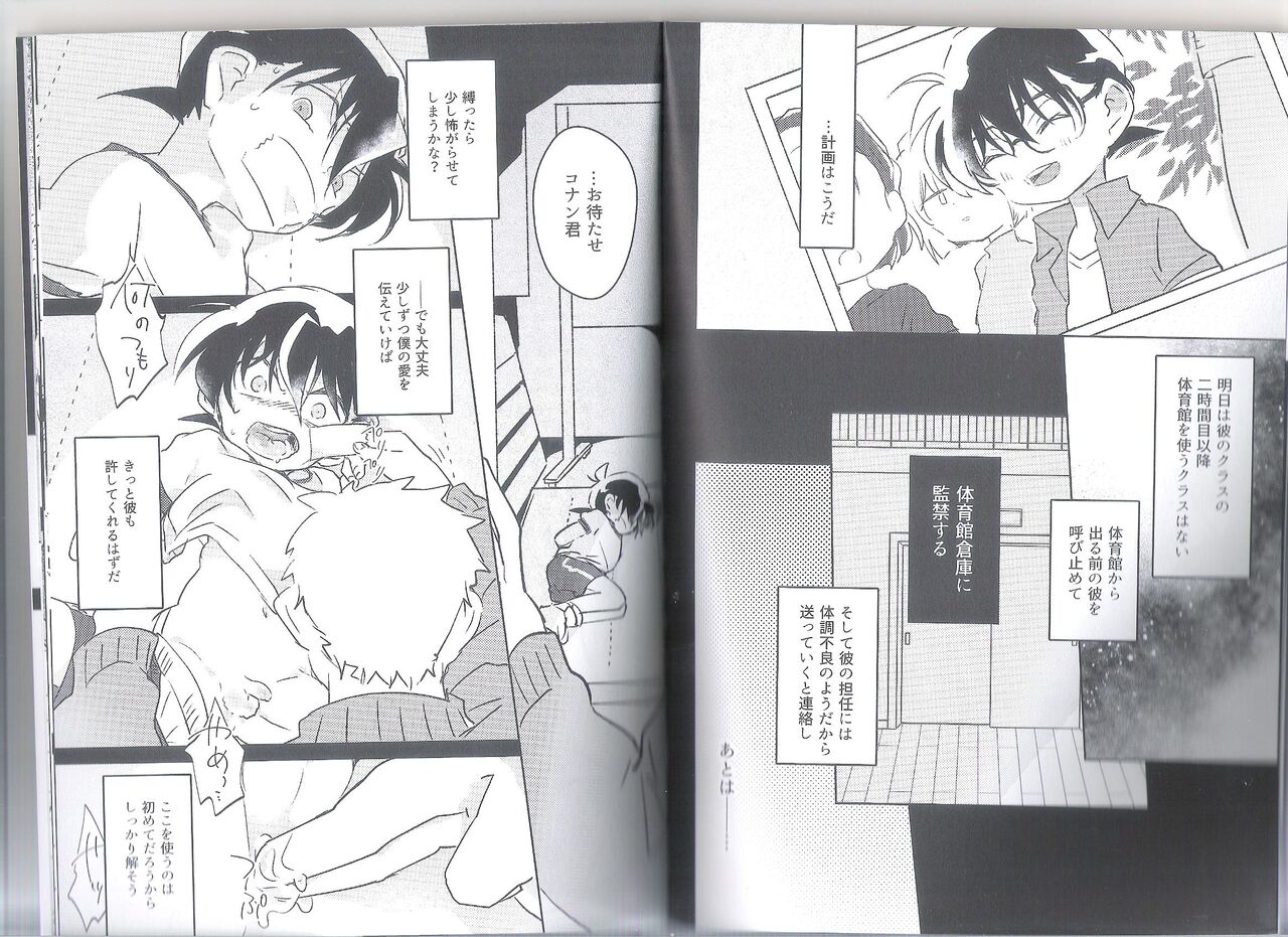doujinshi shotacon detective conan Paranoia page 4 full