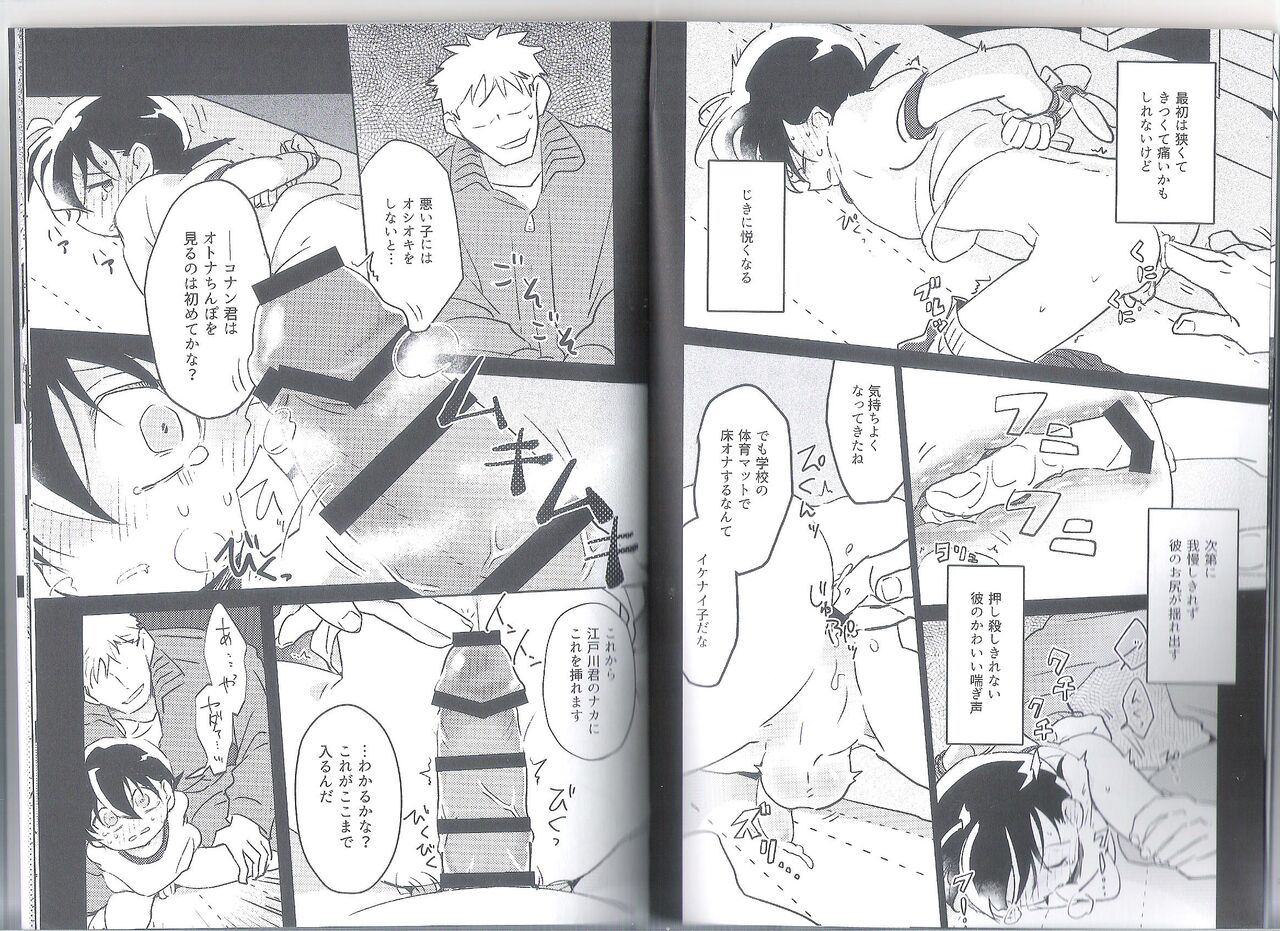 doujinshi shotacon detective conan Paranoia page 5 full