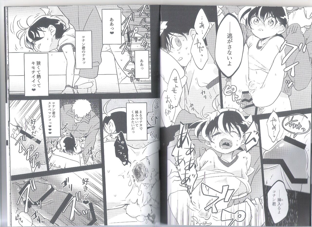 doujinshi shotacon detective conan Paranoia page 6 full