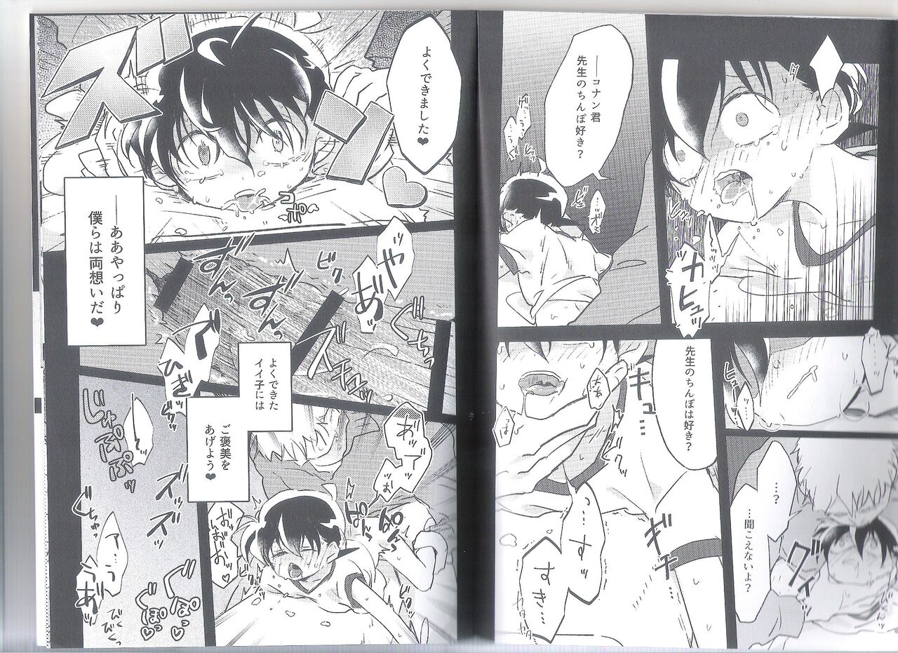 doujinshi shotacon detective conan Paranoia page 8 full