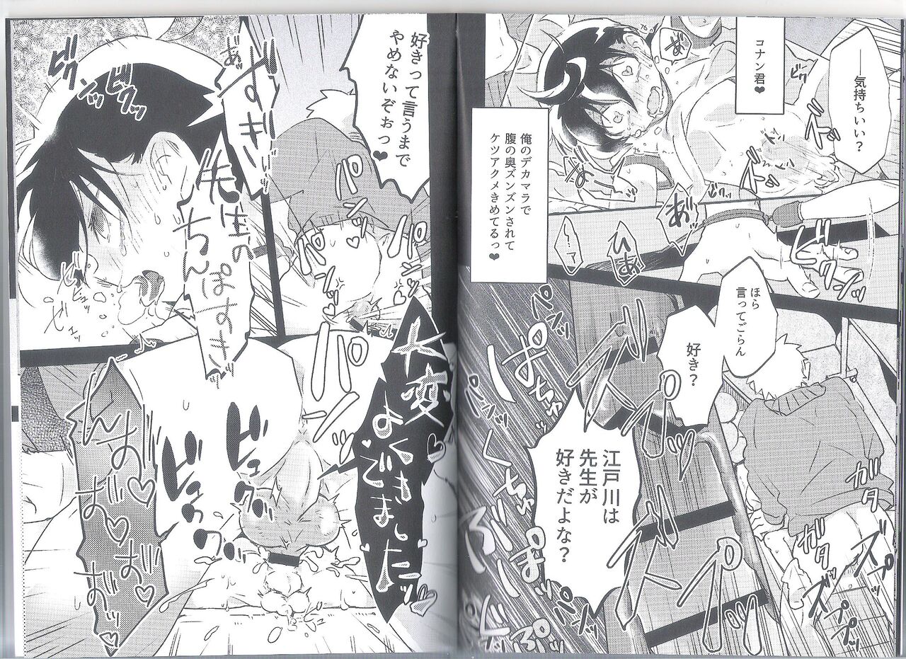 doujinshi shotacon detective conan Paranoia page 9 full