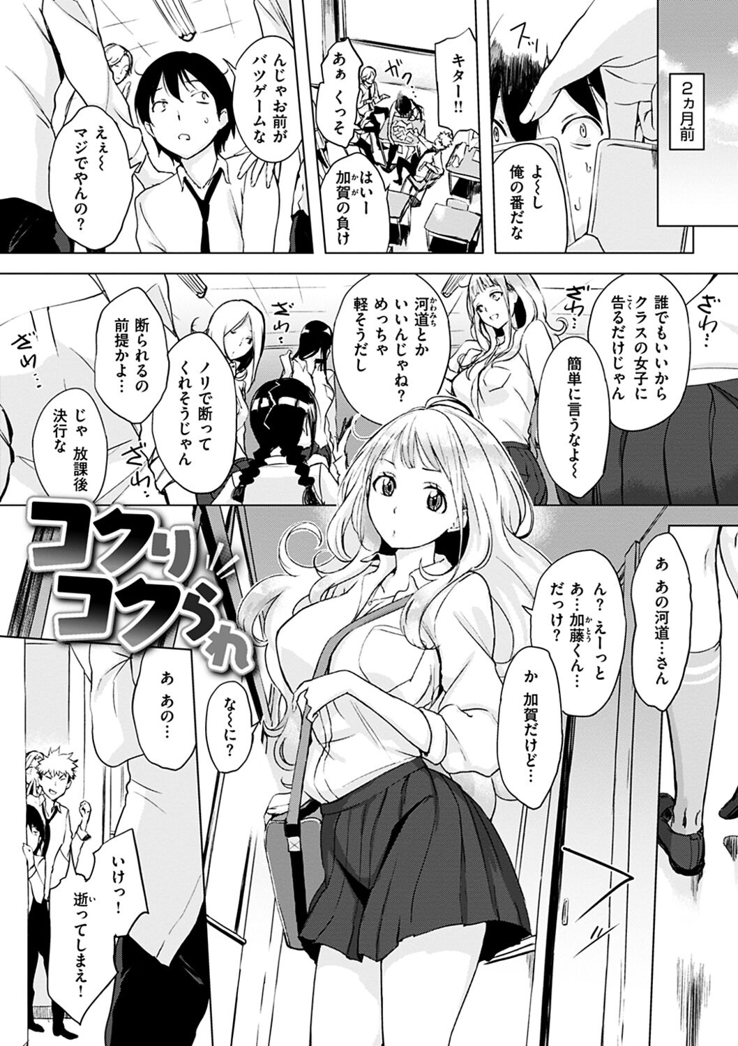 Kuchidoke Peace! - Melt in the mouth bliss page 7 full