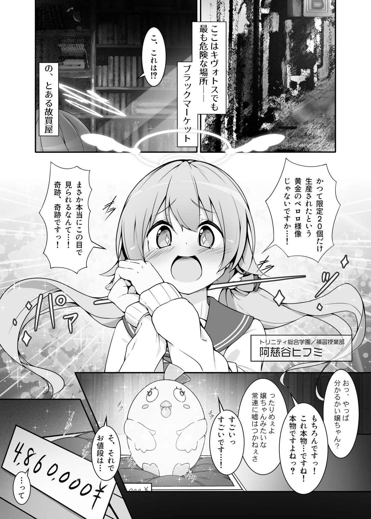 Machine Tester Ajitani Hifumi page 3 full