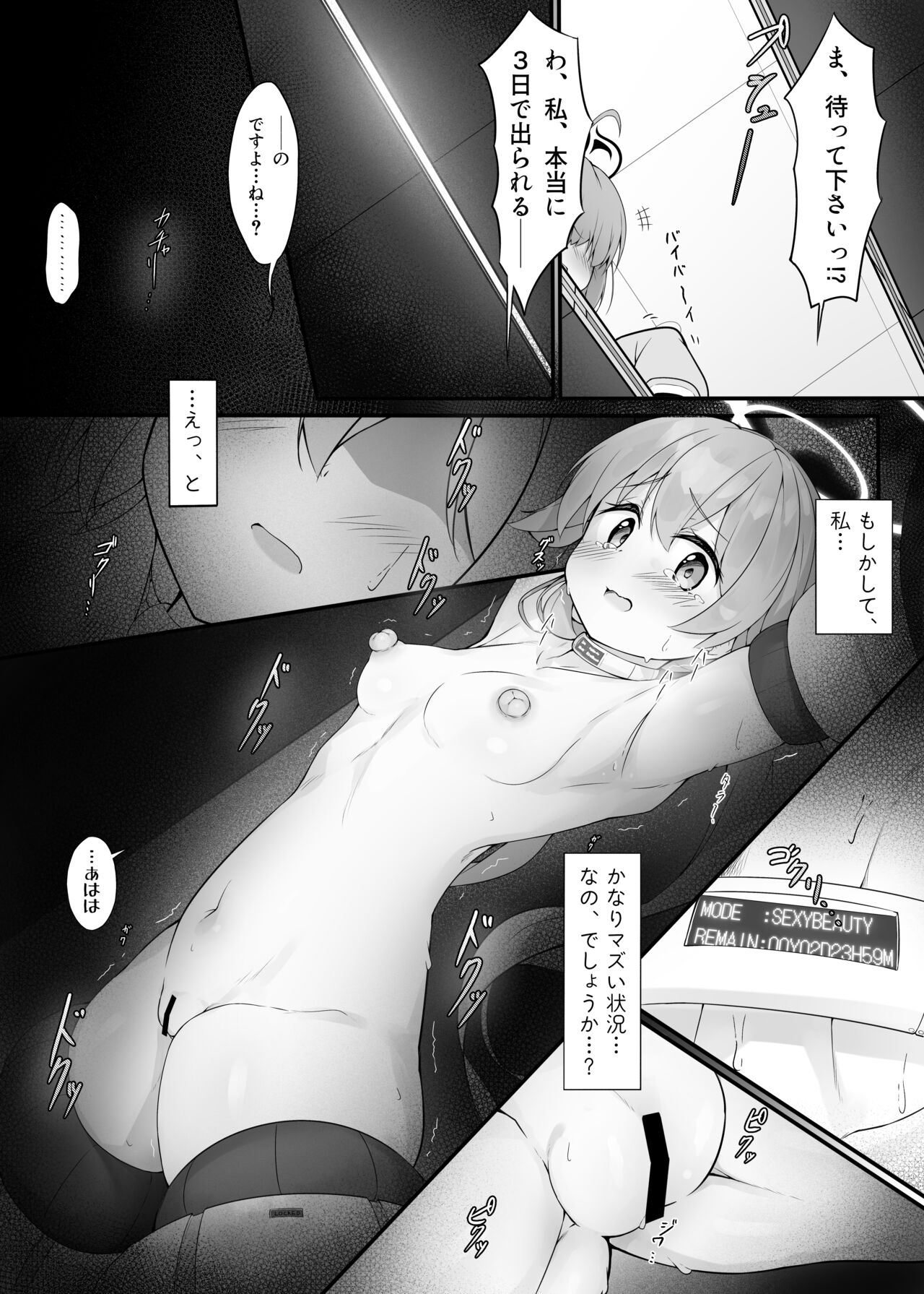 Machine Tester Ajitani Hifumi page 7 full