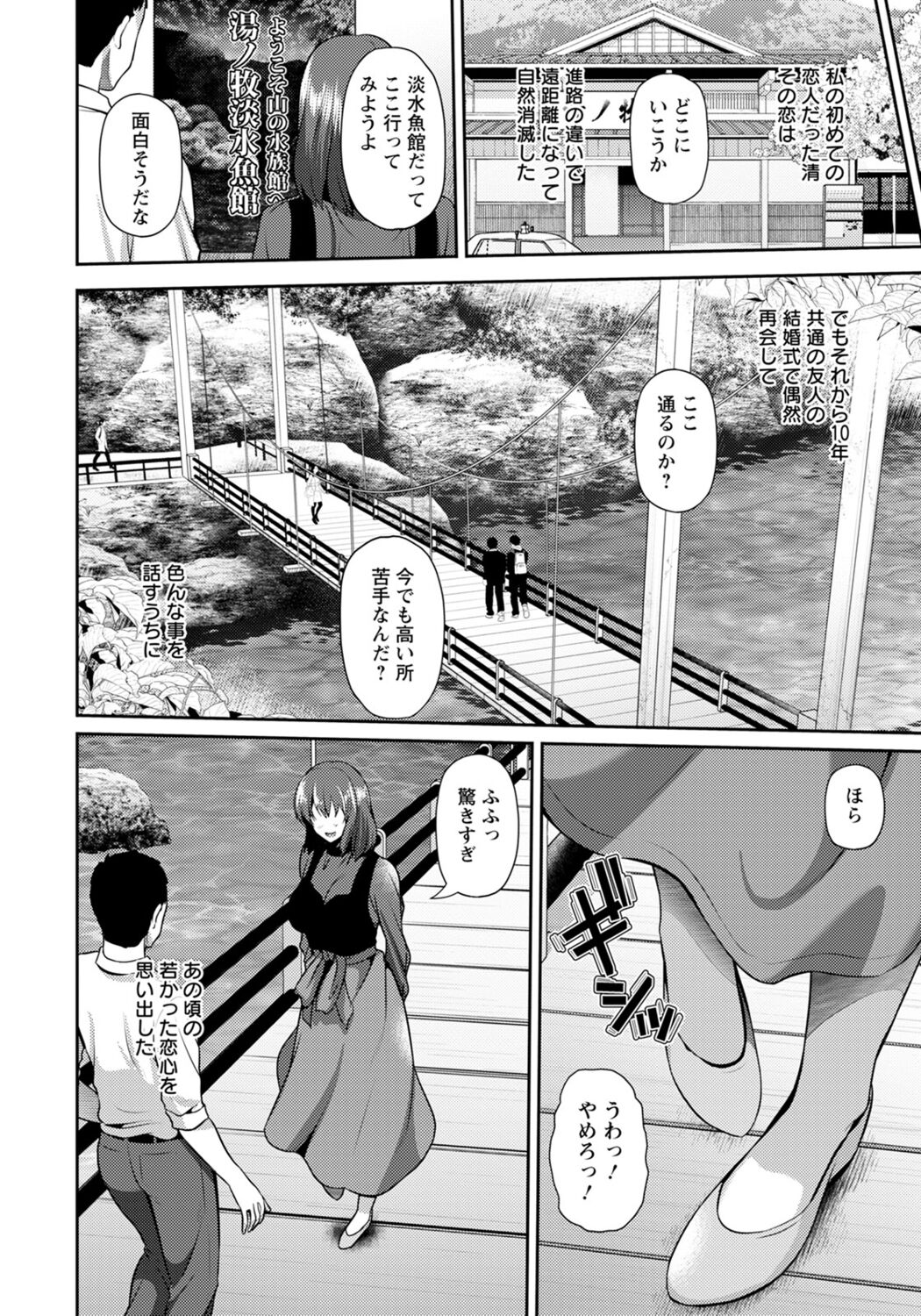 Furin ryokô~rin~ page 6 full