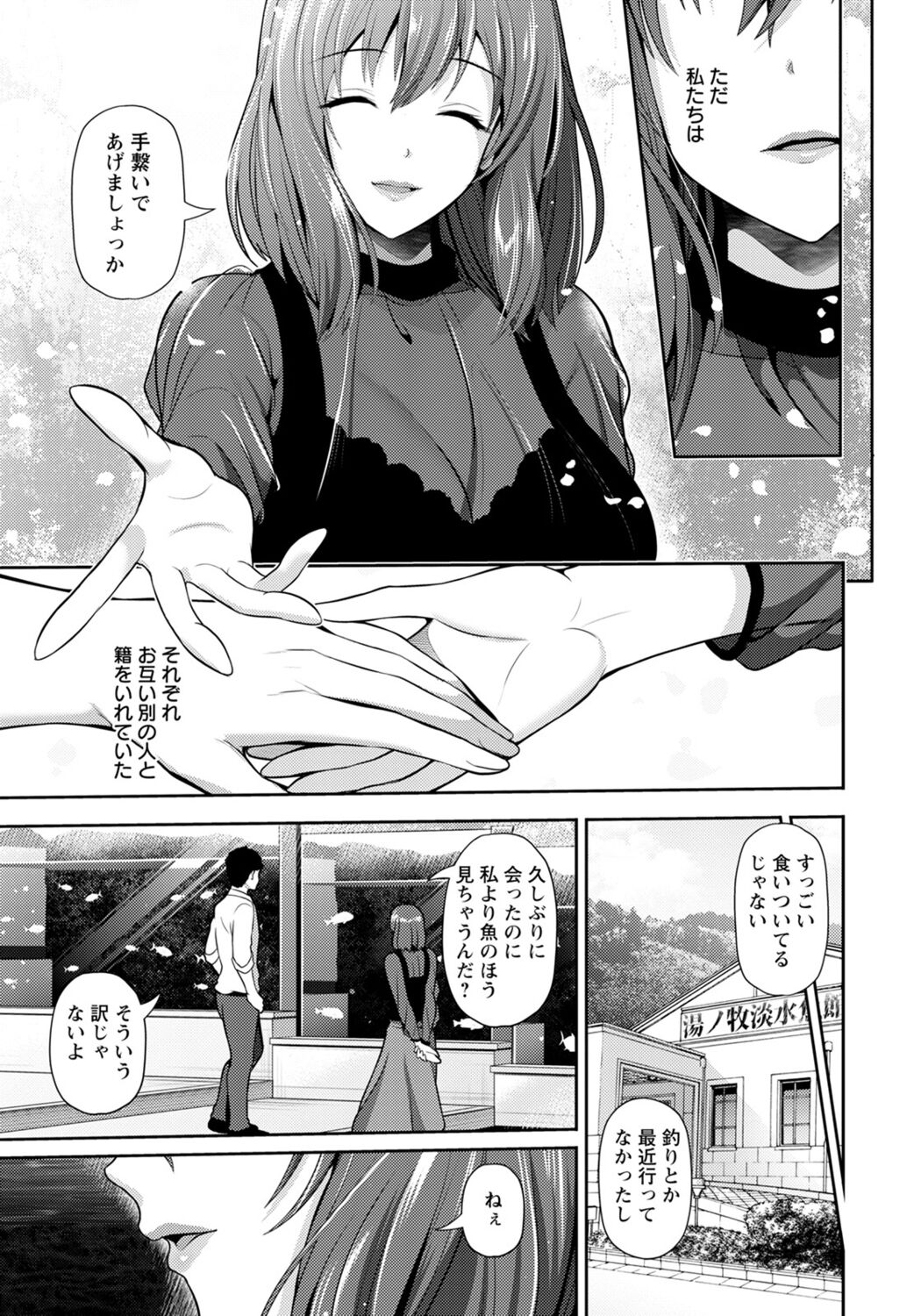 Furin ryokô~rin~ page 7 full