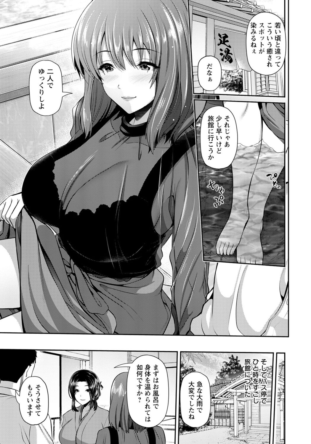 Furin ryokô~rin~ page 9 full