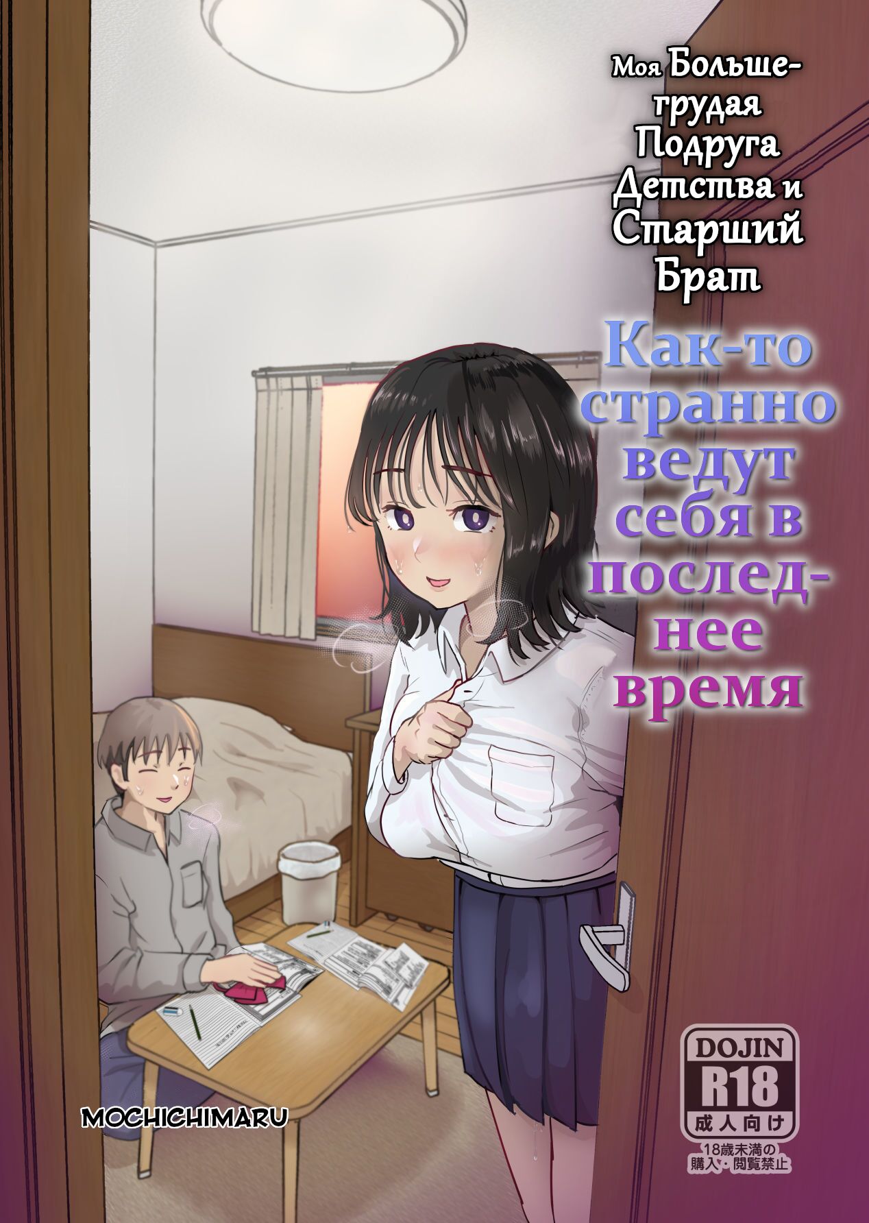 Ore no Kyonyuu Osananajimi ga Aniki to Saikin Ayashii | Моя большегрудая подруга детства и старший брат как-то странно ведут себя в последнее время page 1 full