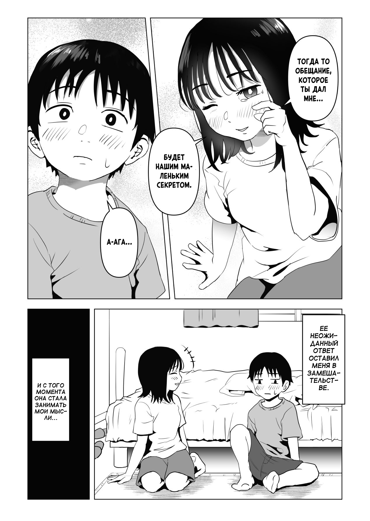 Ore no Kyonyuu Osananajimi ga Aniki to Saikin Ayashii | Моя большегрудая подруга детства и старший брат как-то странно ведут себя в последнее время page 10 full