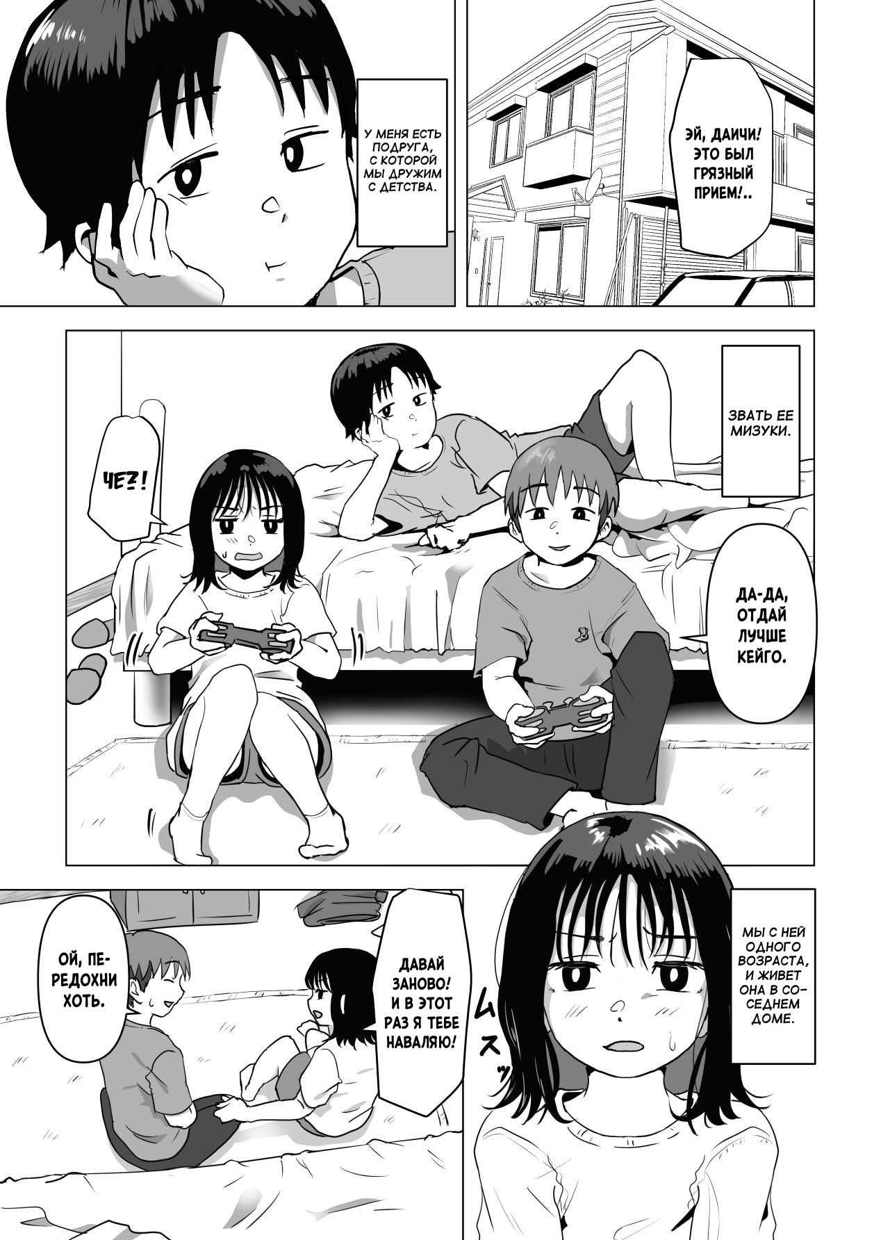 Ore no Kyonyuu Osananajimi ga Aniki to Saikin Ayashii | Моя большегрудая подруга детства и старший брат как-то странно ведут себя в последнее время page 2 full