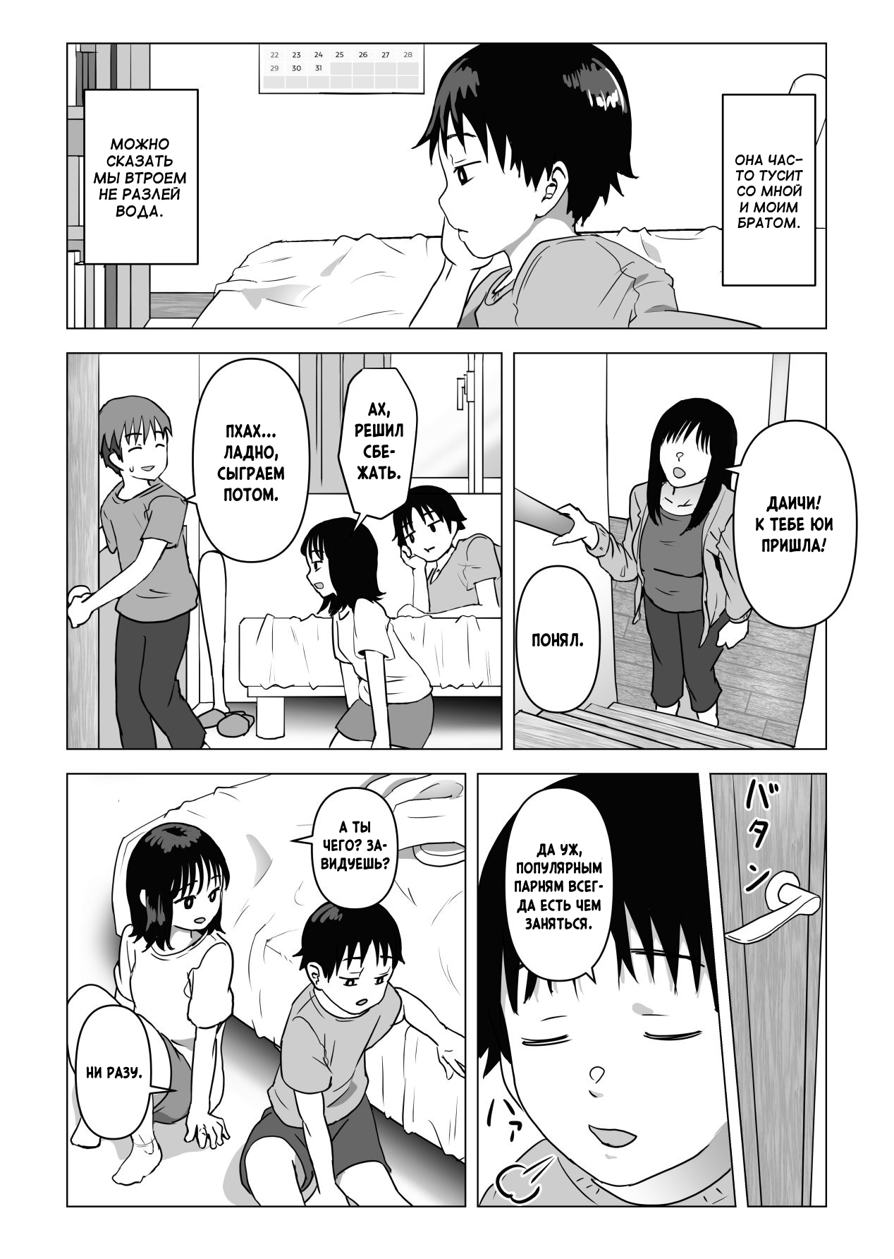 Ore no Kyonyuu Osananajimi ga Aniki to Saikin Ayashii | Моя большегрудая подруга детства и старший брат как-то странно ведут себя в последнее время page 3 full