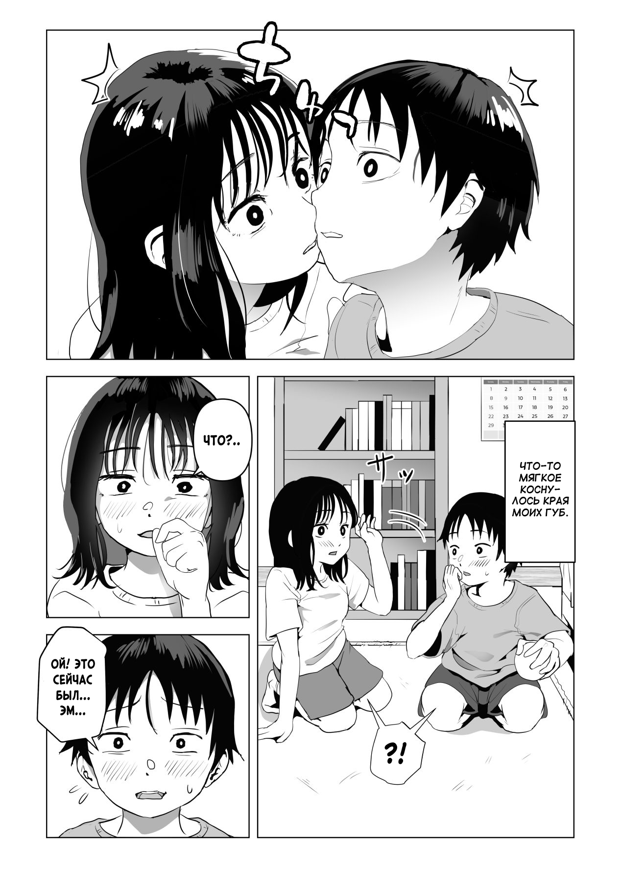 Ore no Kyonyuu Osananajimi ga Aniki to Saikin Ayashii | Моя большегрудая подруга детства и старший брат как-то странно ведут себя в последнее время page 5 full