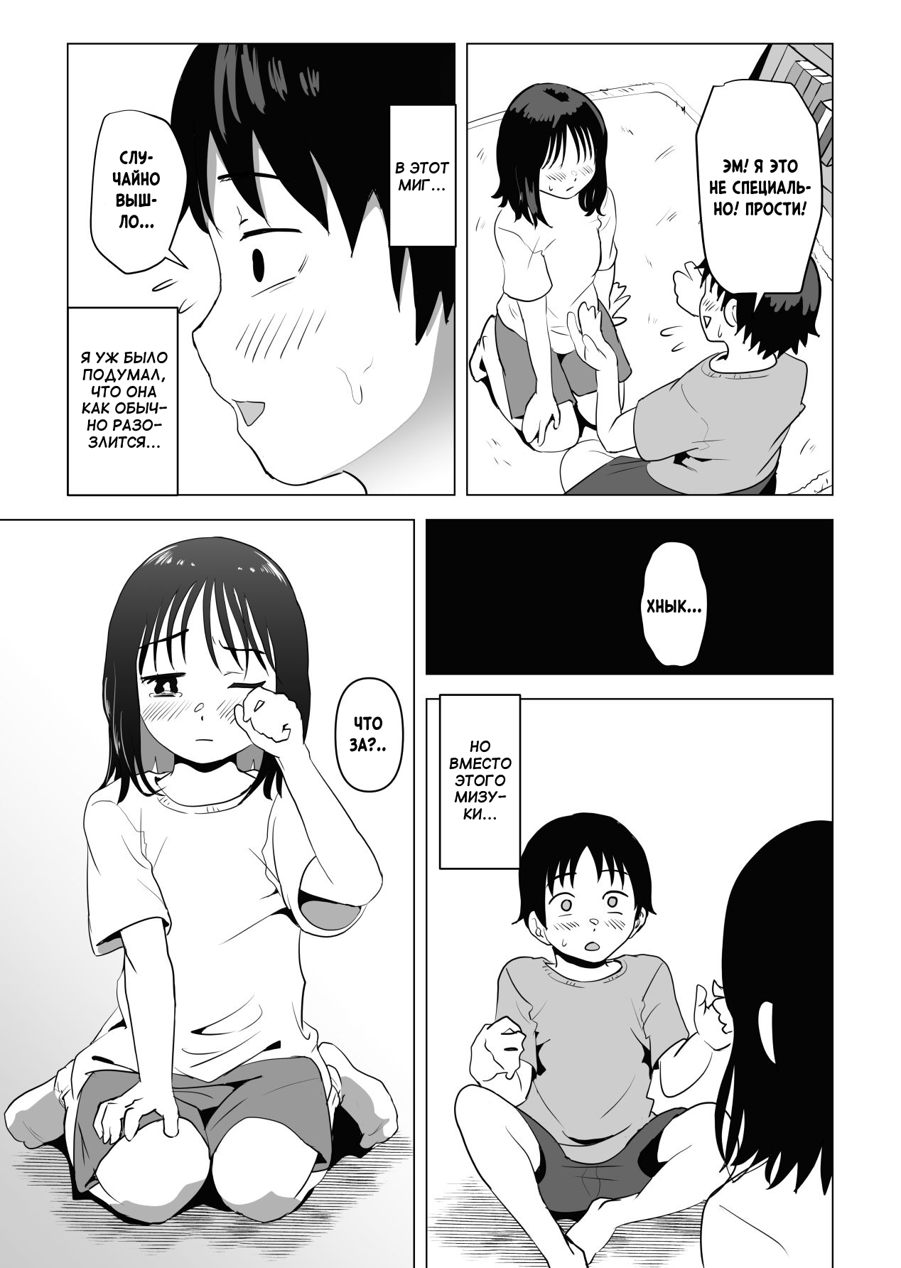 Ore no Kyonyuu Osananajimi ga Aniki to Saikin Ayashii | Моя большегрудая подруга детства и старший брат как-то странно ведут себя в последнее время page 6 full