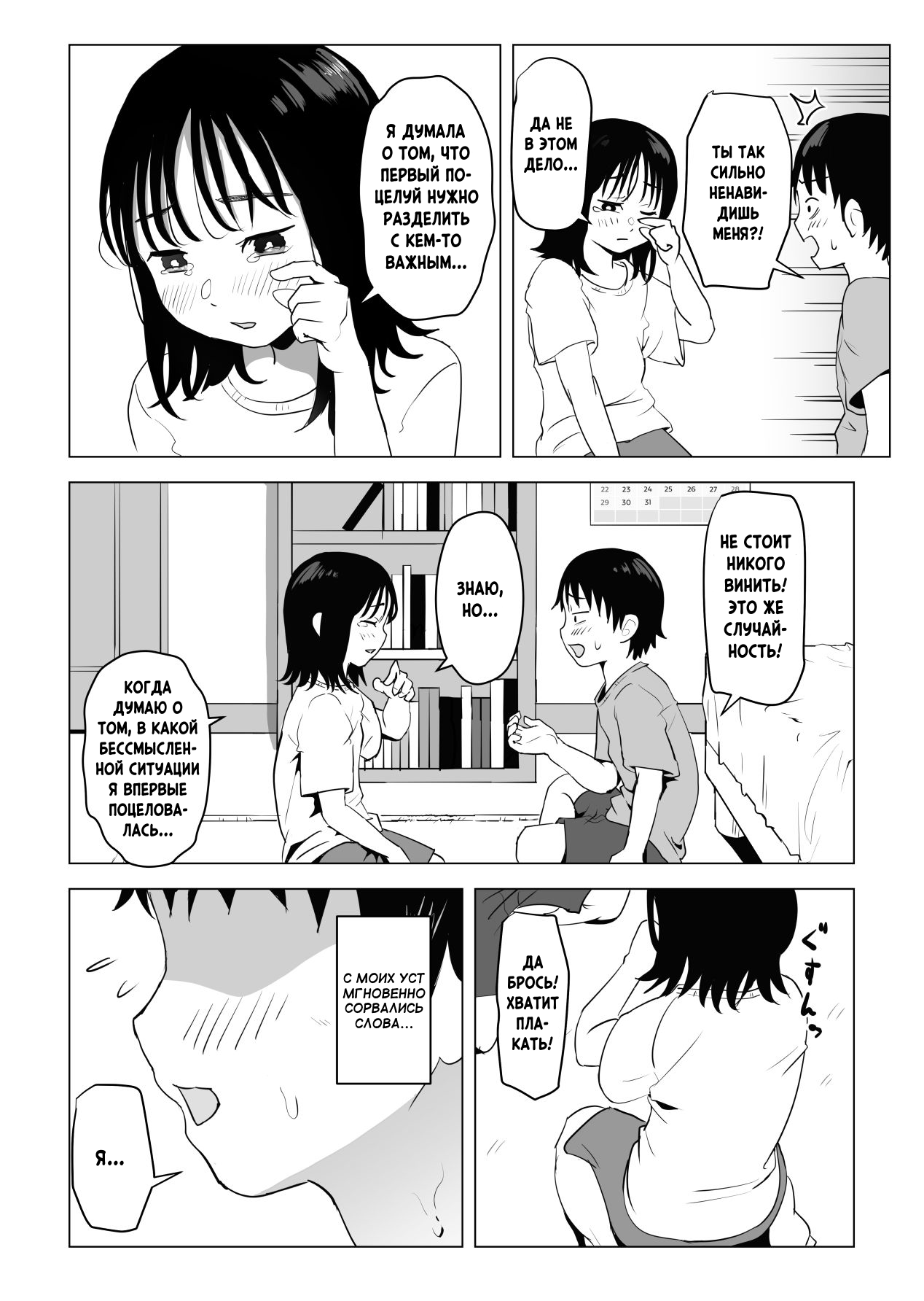 Ore no Kyonyuu Osananajimi ga Aniki to Saikin Ayashii | Моя большегрудая подруга детства и старший брат как-то странно ведут себя в последнее время page 7 full