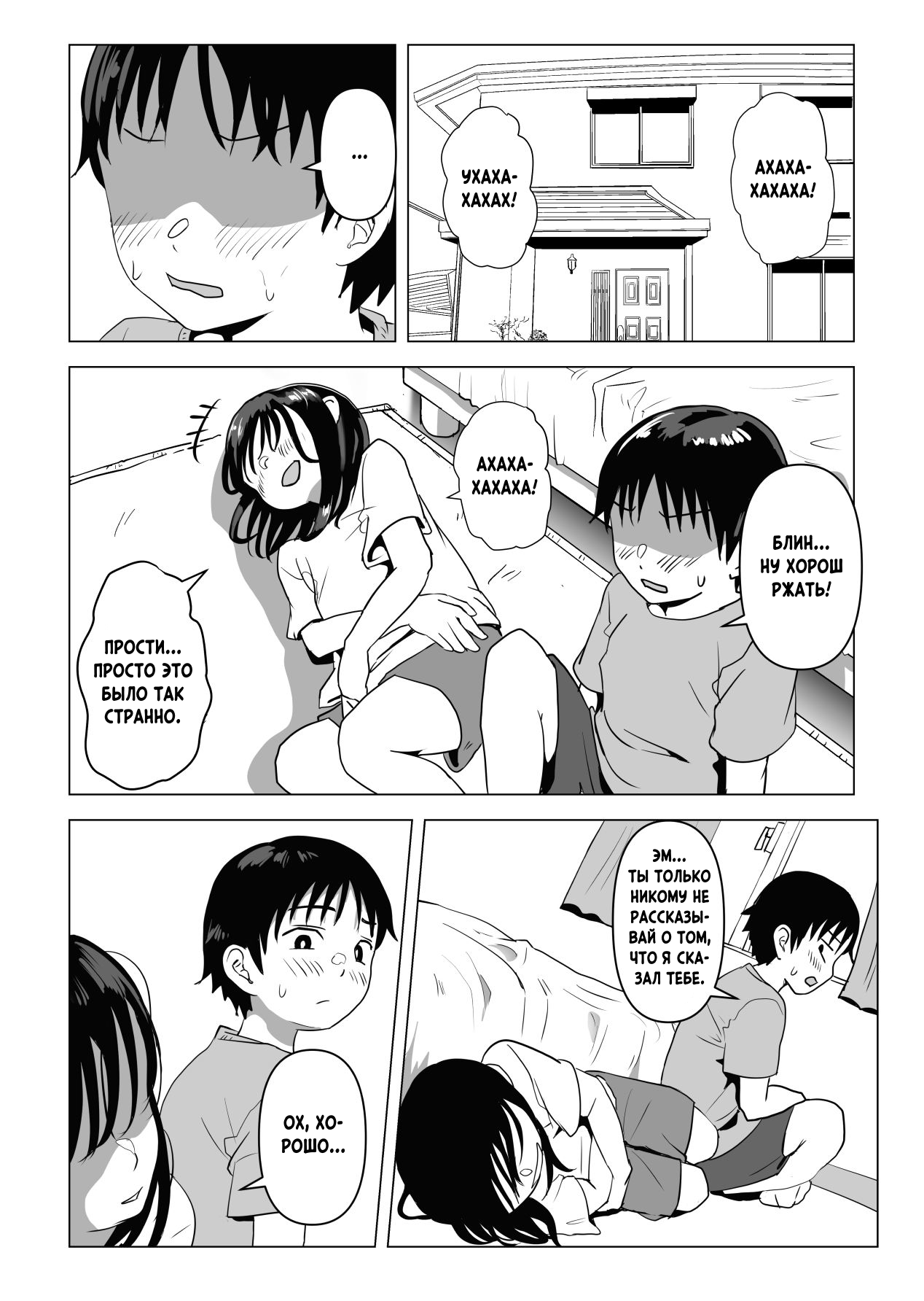 Ore no Kyonyuu Osananajimi ga Aniki to Saikin Ayashii | Моя большегрудая подруга детства и старший брат как-то странно ведут себя в последнее время page 9 full