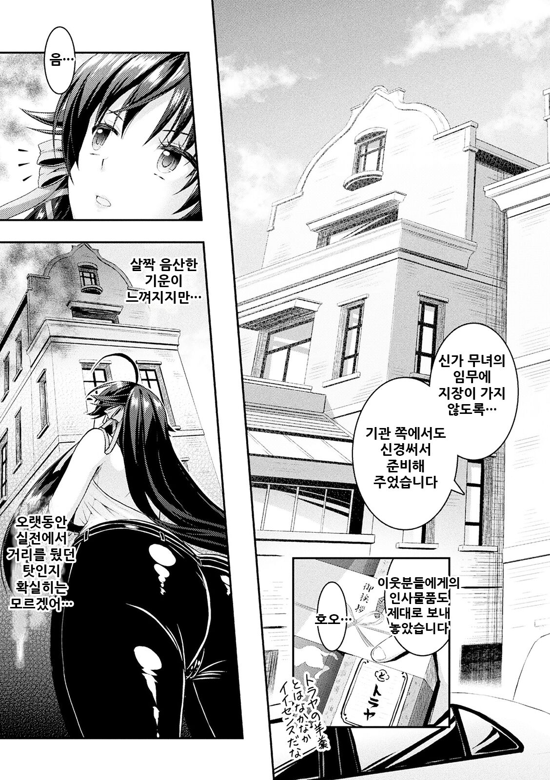 Curse Eater Juso Kuraishi page 10 full
