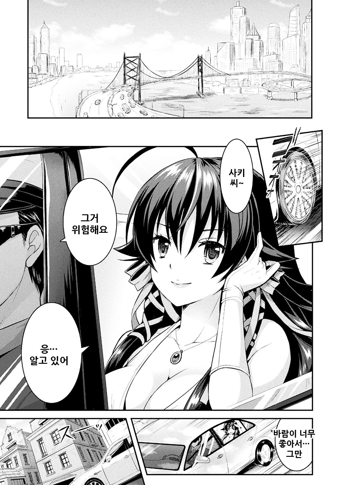 Curse Eater Juso Kuraishi page 8 full