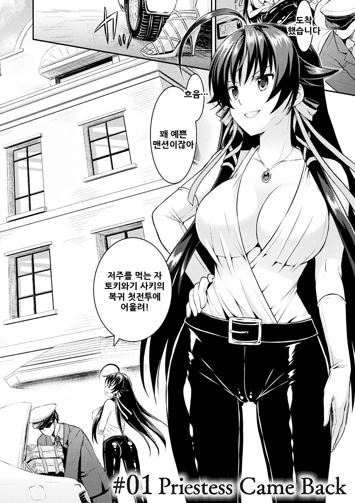 Curse Eater Juso Kuraishi page 9 full