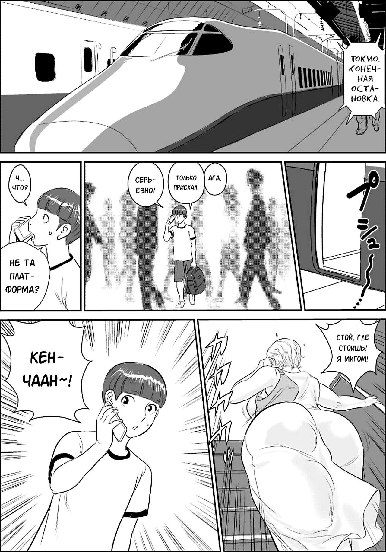 Boku to Oba-san page 4 full