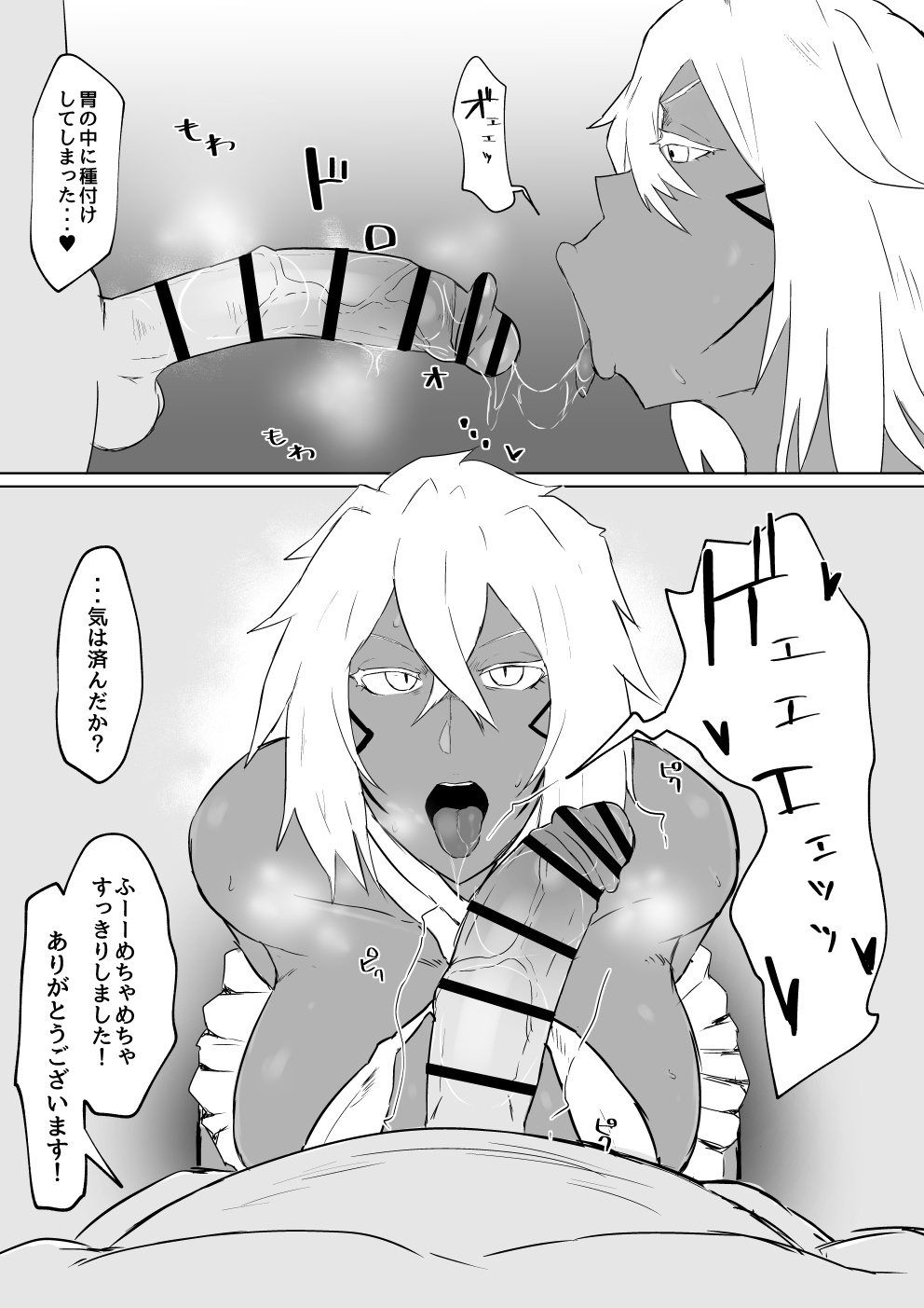Harribel no Manga page 6 full