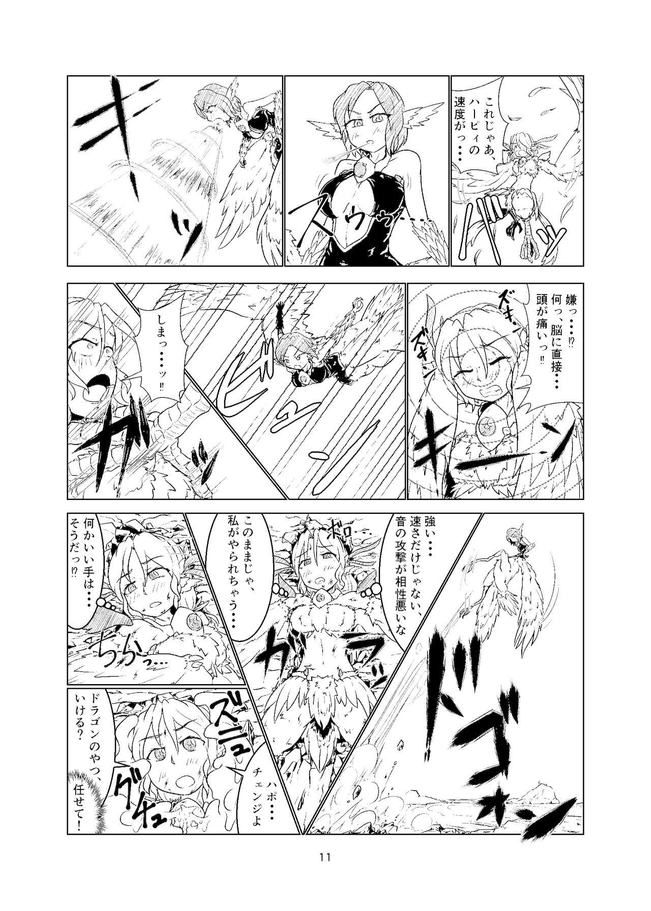 Magical Girl Mon ★ Sura Doujinshi Version page 10 full
