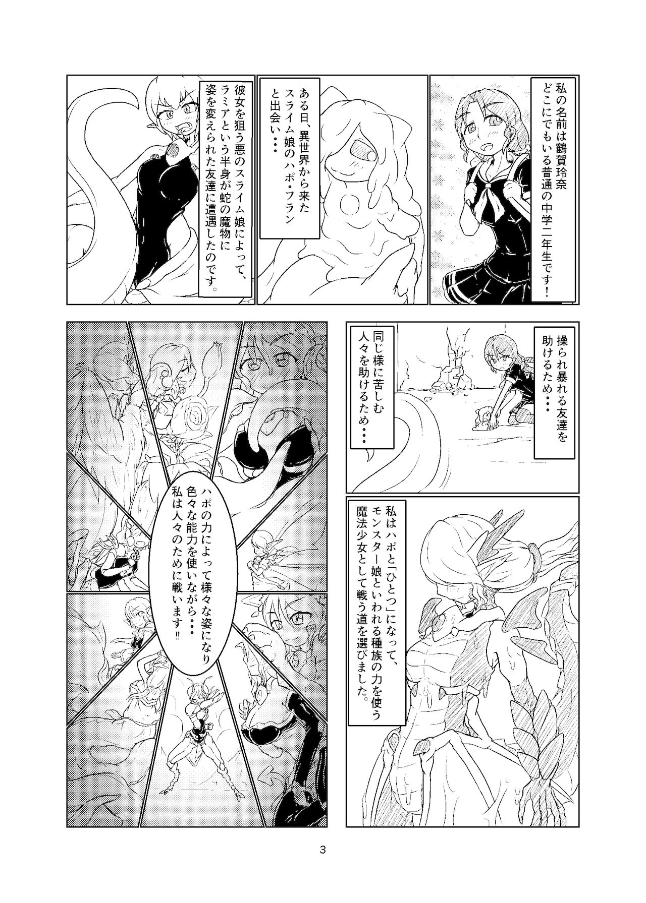 Magical Girl Mon ★ Sura Doujinshi Version page 2 full
