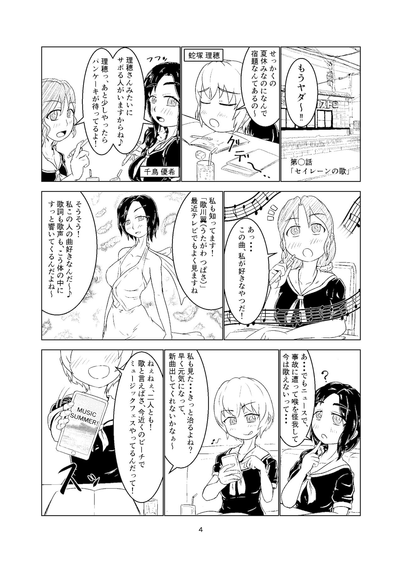 Magical Girl Mon ★ Sura Doujinshi Version page 3 full