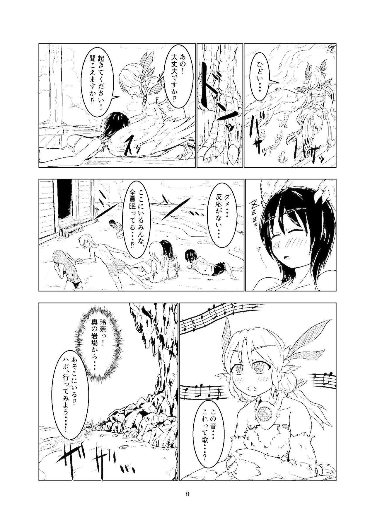 Magical Girl Mon ★ Sura Doujinshi Version page 7 full
