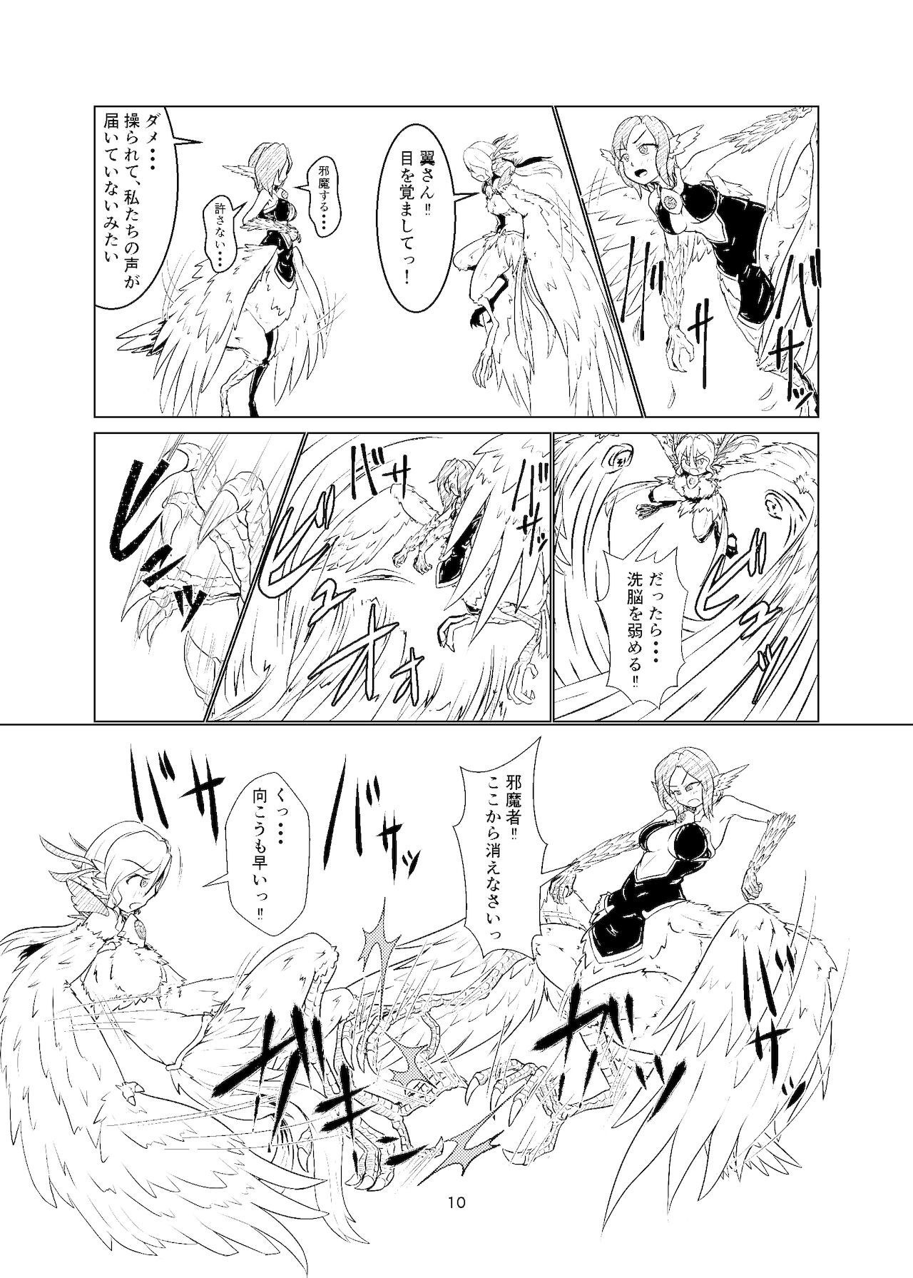 Magical Girl Mon ★ Sura Doujinshi Version page 9 full