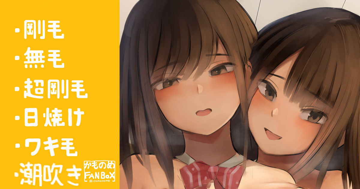 Houkago ni Live Haishin Shichau Joshi-tachi page 1 full
