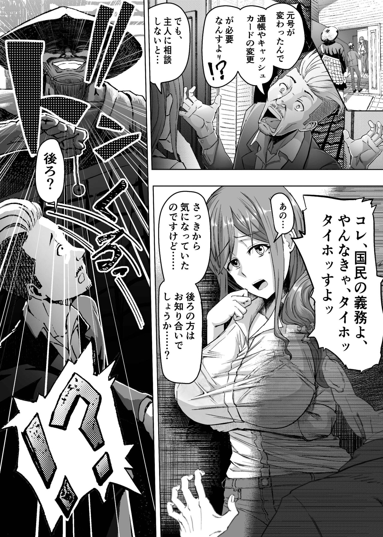 人妻が僧侶にNTRれた page 2 full
