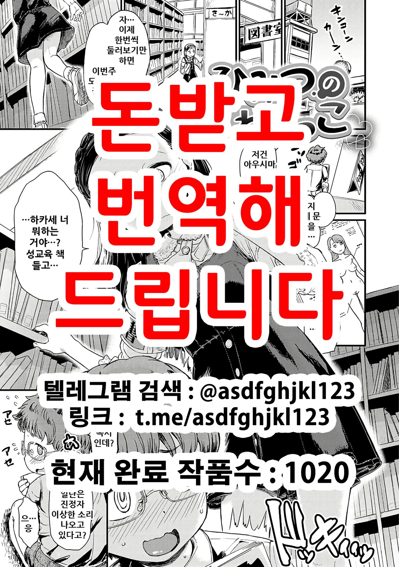 Himitsu no Sawarikko | 비밀의 서로만지기 page 1 full