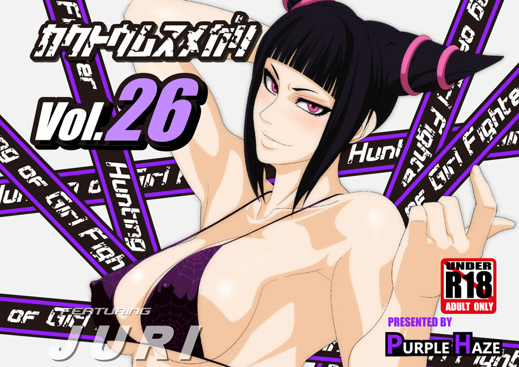 Kakutou Musumegari Vol. 26 Juri Hen page 1 full