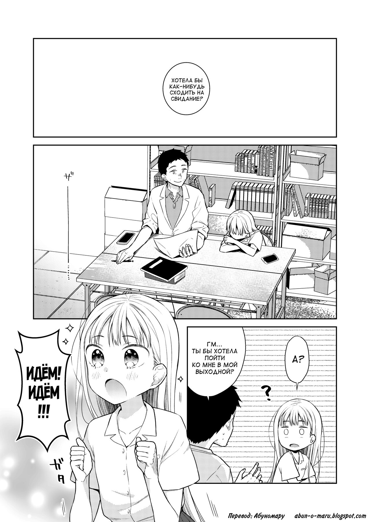 TS Shoujo Haruki-kun 4 page 4 full