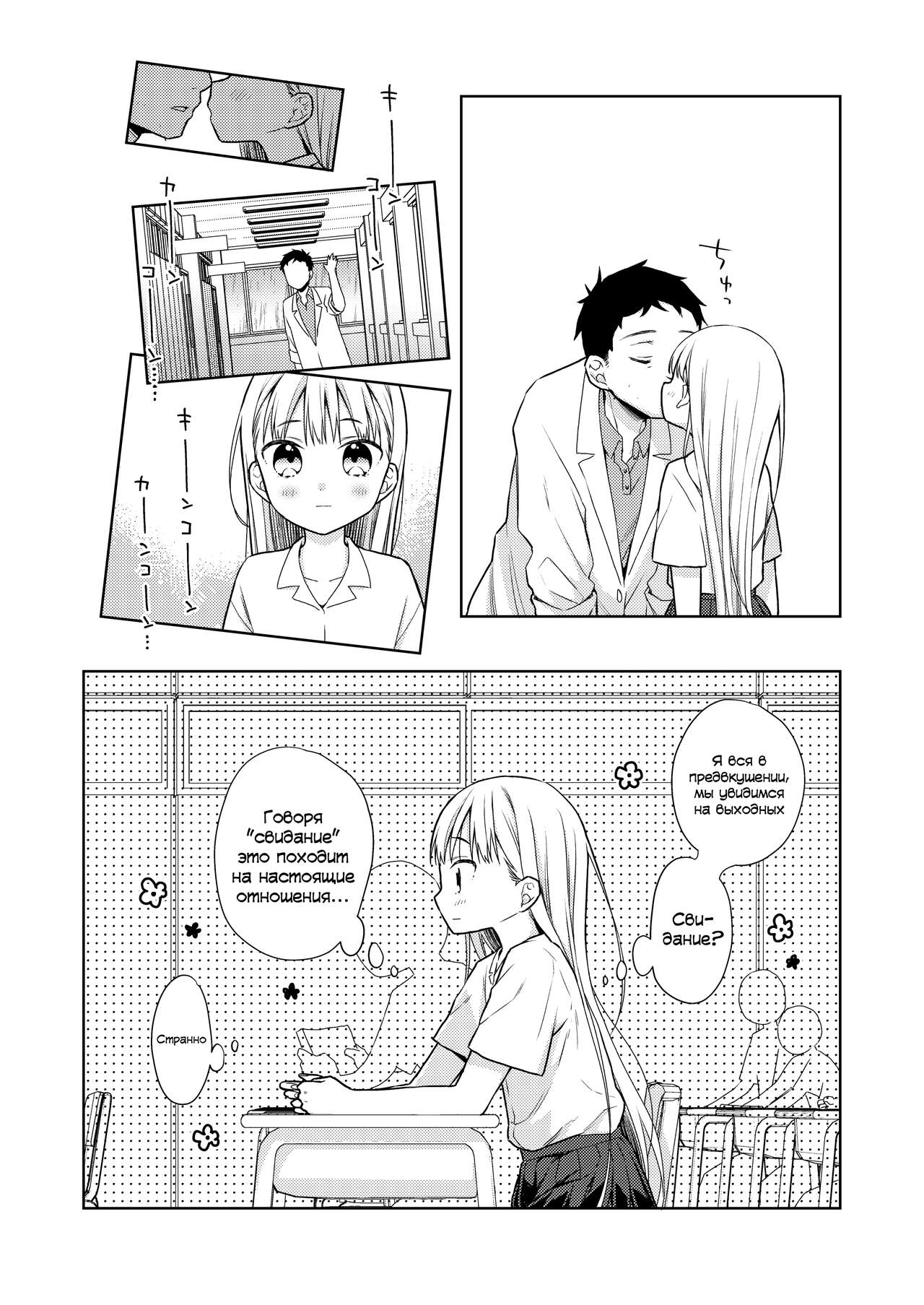 TS Shoujo Haruki-kun 4 page 7 full