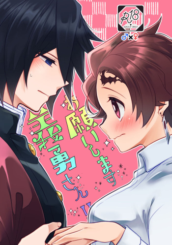 2/ 6 Yoshi sumi u~ebu onrīibento mizu no tsudzuri 2 shinkan sanpurusample cover