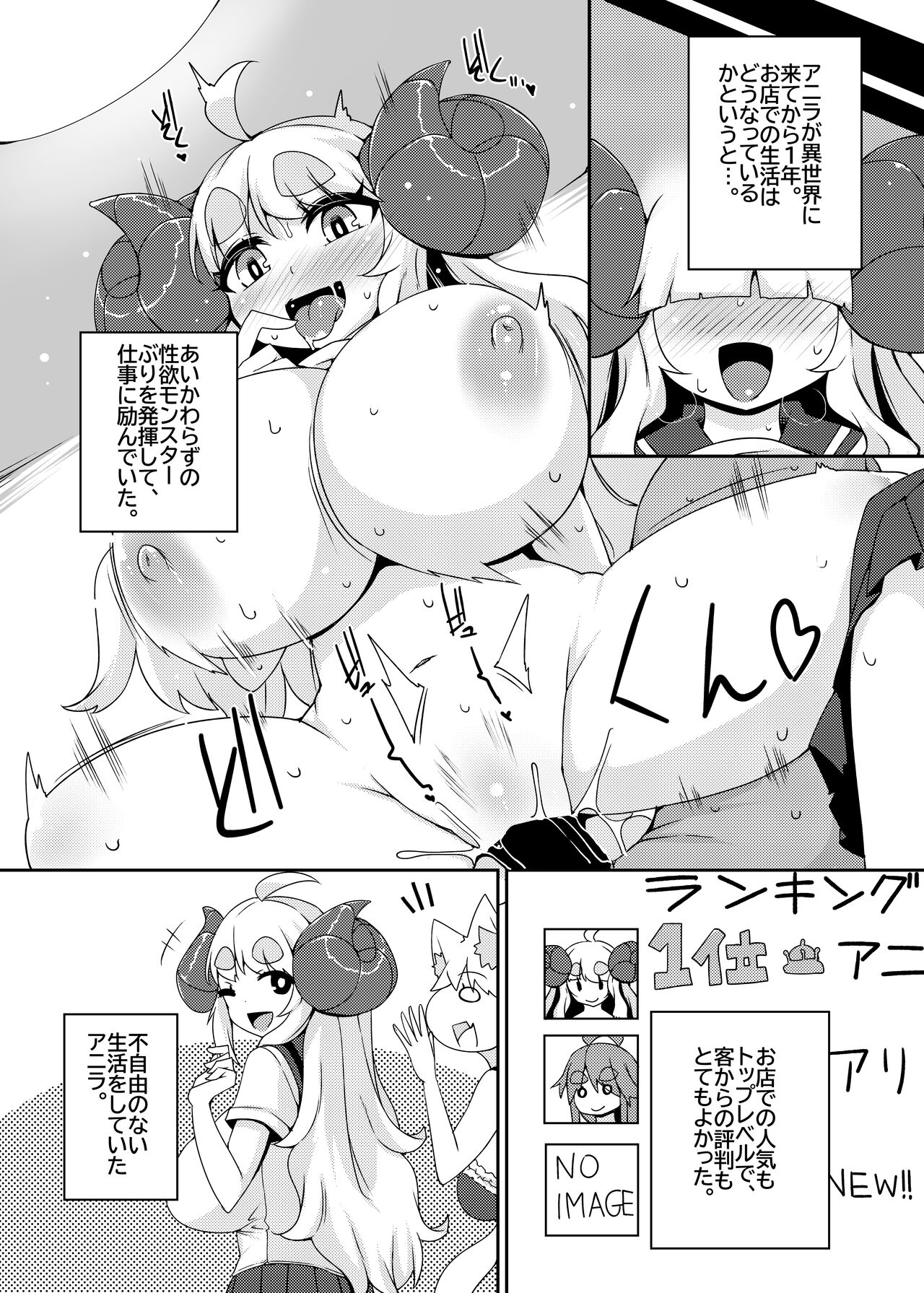 三十路アニラのおしごと page 3 full