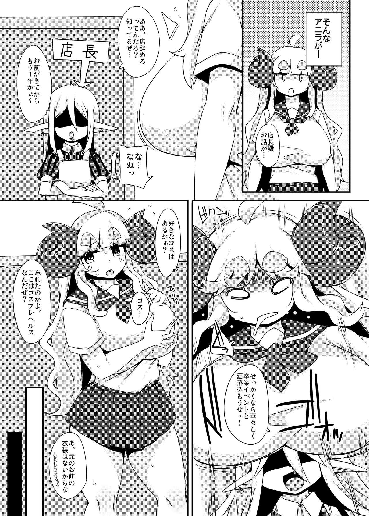 三十路アニラのおしごと page 4 full