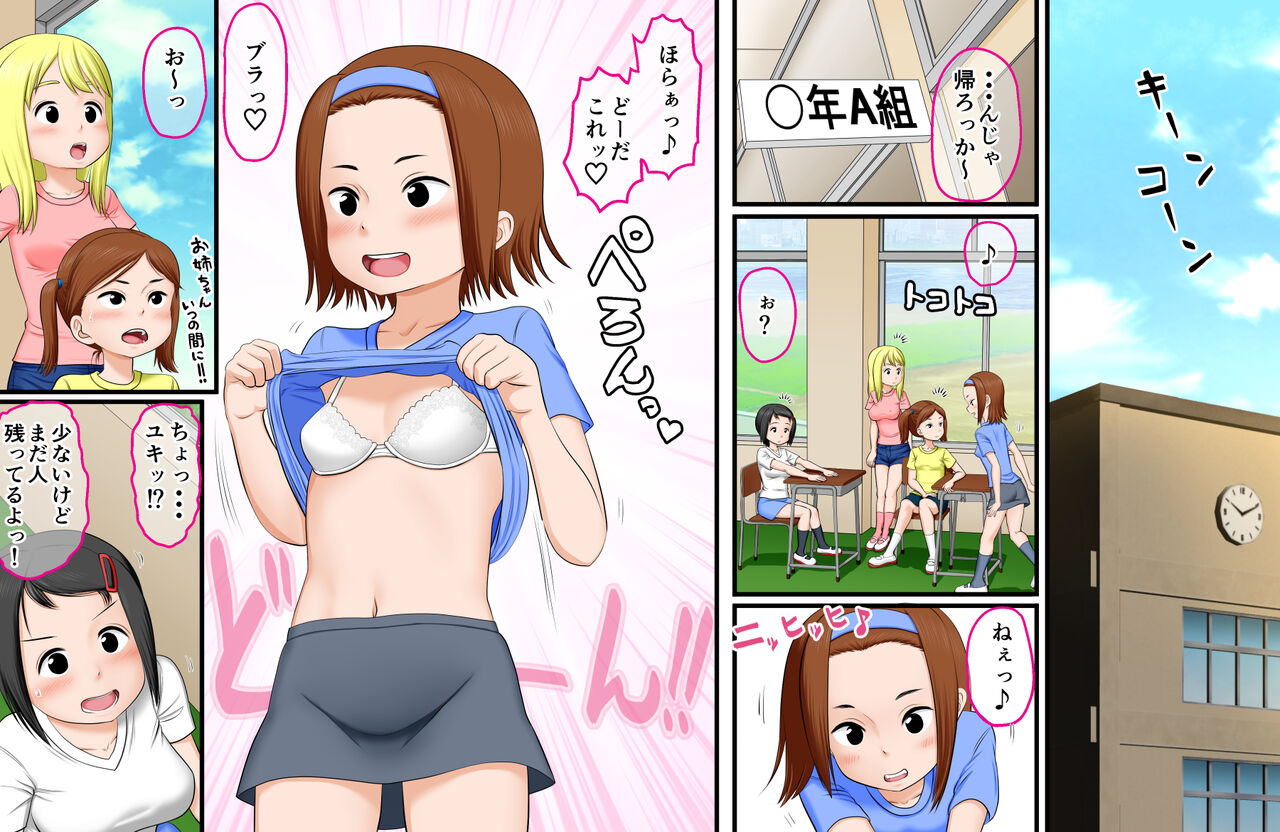 J〇 no Waru-fuzake page 2 full