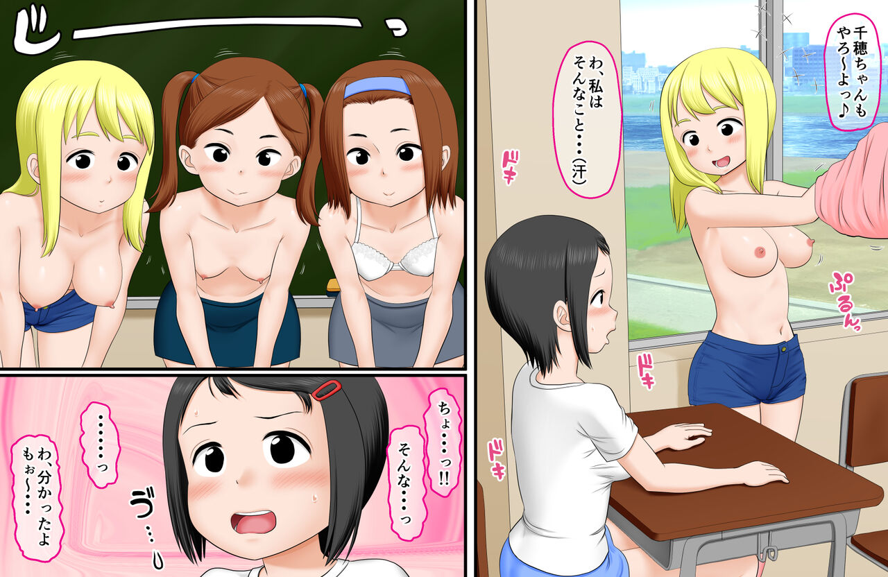 J〇 no Waru-fuzake page 4 full